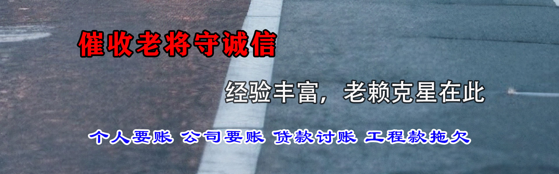 万宁收账公司
